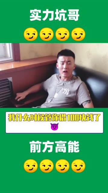 赢哥爆料借钱视频是真的吗,真相究竟如何？